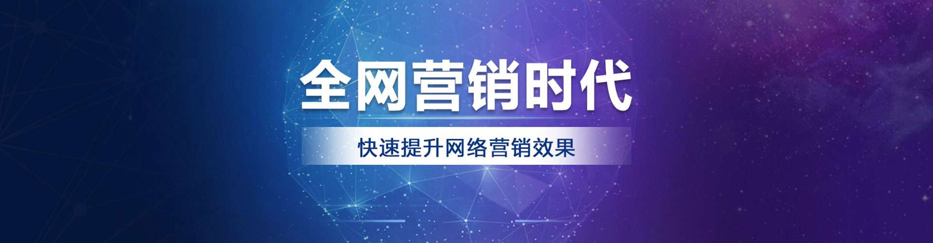 织金竞价开户推广